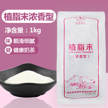 Princess Michelle creamer powder 1kg milk tea shop special blending raw materials Pearl coffee partner fragrant type