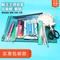 Ultra light clay tool set soft pottery children color mud handmade beginner full set of clay hand diy material