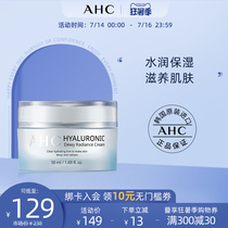 Korea AHC official flagship store Hyaluronic acid moisturizing hydrating cream Aloe Vera plant skin care Korea official website
