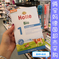 German direct mail Holle Hongle bio machine infant cow milk powder 1 segment 400g pre2 Segment 3 segment