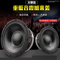  12-inch 15-inch speaker full-range KTV audio aluminum frame heavy bass high-power stage 220 magnetic 100 core 8 OHM speaker