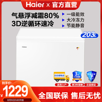 Haier Haier BC BD-203HTD small freezer freezer home commercial small energy saving refrigeration freezer