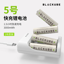 BLACKUBE Rechargeable battery No 5 Lithium Battery No 5 rechargeable battery set 1 5v large capacity 2000mAh