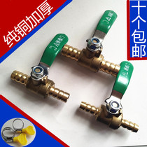 Thickened pure copper double plug ball valve 8mm 10mm 12mm switch straight-through pagoda butt drain valve Air valve