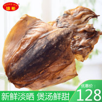 Qiongbin squid dried North Sea specialty seafood dried goods big cuttlefish light-dried squid fish Yam 330g supermarket same model]