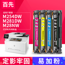 Compatible with HP M281fdw Selenium Drum 280NW M254dw Toner Cartridge HP Laserjet Color Pro M254dnnw