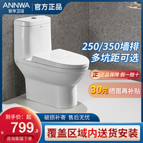 Anwar toilet 350 pit distance 250 small apartment Jet siphon household water saving ceramic toilet 1551