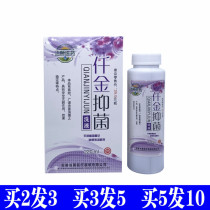 Jieyuan medicine Qianjin antibacterial lotion Sophora flavescens yellow cypress gynecological cleaning agent vaginal vulva
