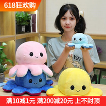 Face-changing mood Angry Over The Face The Opposite Small Octopus Can Turn The Toy Eight Paws Paparazzi Bifacial Doll Flip