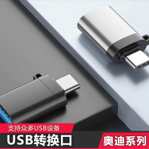 Apply to Audi A4 A3LA6Q3Q5Q7 Interior modified type-c to USB Convert Connect U Disk Connector