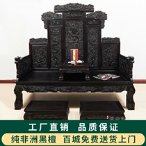 Red Wood Throne Black Sandalwood Throne of Chinese Red Wood Throne Bed Sofa Sculpted Dragons Bed Owner Seat