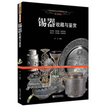 Genuine books the worlds high-end cultural collections exquisite and elegant: tin collection and appreciation of the New World