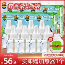 Chaowei electric mosquito liquid plug-in pregnant women Baby Home mosquito repellent supplementary dormitory non-non-toxic and tasteless