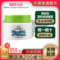 Meryl Family Bear Baby Mild Nourishing Face Cream 40g Childrens Lotion Officer Net Environmentally Friendly Supermarket Flagship Store