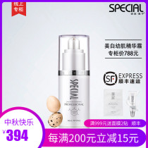 Zimei Keiko whitening juvenile essence cream brightens skin tone whitening 777 essence lotion to remove yellow