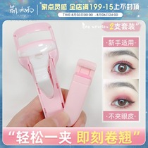 Cute rain Mary Ann eyelash curler new version of portable curl long-lasting local small push-type Mary Ann eyelashes