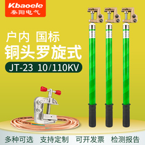 High-voltage grounding wire 10kv power distribution room JT-23 indoor copper head spring type grounding rod insulated grounding wire clip