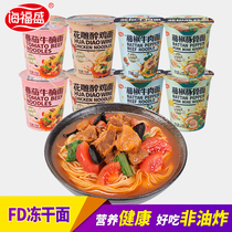 Haifusheng Tomato Sirloin rattan pepper flower carving drunk chicken 8 cups combination noodles non-fried fast food Net red Instant Noodles instant noodles