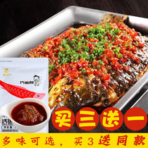 Take 1 Hair 2 bags of fresh chopped pepper grilled fish sauce seasoning chopped pepper fish head material Chongqing Wanzhou grilled fish sauce open shop