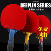 deeplin Dibley table tennis racket single shot 1 6 stars 8 stars carbon professional students ping pong racket horizontal straight