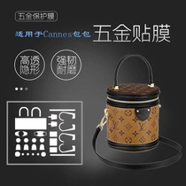 Kubao nano protective film is suitable for L V CANNES presbyaise colorblock rice bucket bag bucket bag hardware film