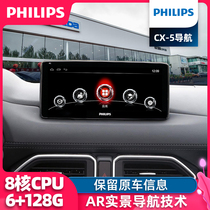Mazda CX5 Onke Sera 3CX4 Atez center control large screen navigation modification carplay all-in-one machine original factory