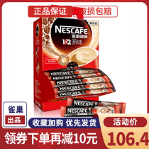 Nestle Instant Coffee 1 2 Three-in-one 15g Gift Box Original Taste Coffee 100 90 Tite Price National Multi-Province