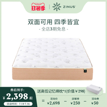 ZINUS latex double-sided plus hard seat Mengsi coconut brown 25cm thick independent spring mattress NP11 NP10