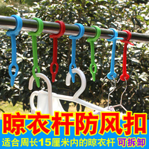 Home clothes bar windproof buckle silicone hanger fixed buckle anti-skid blow-off outdoor clothes drying anti-blowing fall