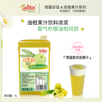 Dexinzhen selected rare fruit fresh citrus juice beverage thick pulp 1L milk tea shop special raw materials commercial wholesale