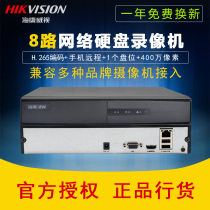Hikvision DS-7808N-F1(B) 8-way H 265 HD network hard disk video recorder monitoring host