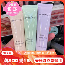 South Korean innisfress Yueshi Fengyin Isolation Cream Long-lasting Moisturizing Makeup