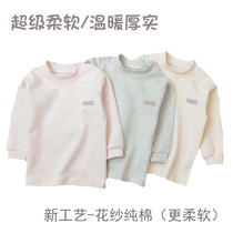 Super soft baby autumn and winter long sleeve T-shirt warm top round neck high-play cotton sweater color cotton 6281