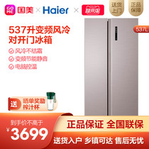 Haier 537-liter frequency conversion clean taste smart home temperature control off air-cooled ultra-thin refrigerator BCD-537WDPR Gome