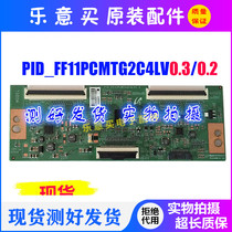 The application of Samsung 55 inch splicing screen LTI550HN11 logic board PID_FF11PCMTG2C4LV0 2 0 3