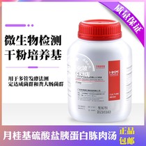 Lauryl sulfate tryptone broth (LST) medium 022210 BR250G Guangdong Huankai