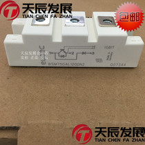 BSM75GAL120DN2 ININON original brand new 75A1200V 1 unit IGBT module for front of the beat