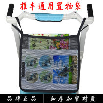 Umbrella Car Set Internet Pocket Baby Stroller Car Bag Umbrella Car Baby Carrier Universal Storage Containing Hanging Bag Car Bottom Basket