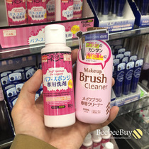 Japanese Daigon Daiso Wash Powder Bashing Cleaning Agent Sponge Egg Cosmetic Egg Makeup Brush Tool Cleaning Liquid Cleanser