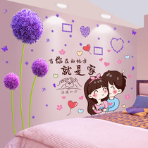 Warm wallpaper self-adhesive girl room bedroom bedside wall decoration wall wall sticker patch