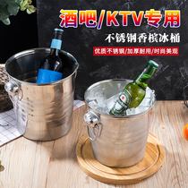 Ice bucket stainless steel champagne bucket bar beer barrel KTV hotel wine ice bucket ice grain bucket thick