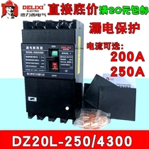 Delixi Leakage Circuit Breaker Leakage Protector DZ20L-250 4300 160a 200A 250a