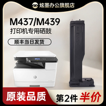 (Original quality) Glare Apply Hp HP m437n Powder Box m439n Selenium Drum M437nda Dn Printer Cartridges M439nda Carbon Powder W1333A Tan