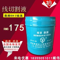 Emulsified oil line cutting liquid wire cutting working fluid soap oil Yuntao Red Barrel water soluble factory direct sales