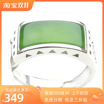 天然新疆和田玉碧玉活口戒指镶嵌指环男女款长方形玉戒面大带证书