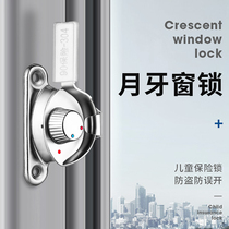 Window Latch aluminum alloy doors and windows stainless steel vintage Crescent lock su gang chuang suo push-pull sliding door catches accessories