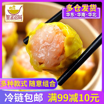 Grilled and sold quick frozen breakfast semi-finished Hong Kong-style Cantonese morning tea dim sum dry steamed shrimp roasted wheat frozen commercial wholesale