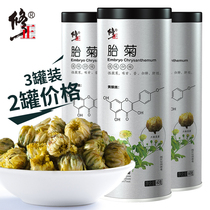 3 cans of chrysanthemum chrysanthemum tea authentic Tongxiang non-class Hangzhou white chrysanthemum non-wild flagship store cassia seed goji Wolfberry