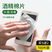 Alcohol Cotton Sheet Disposable Sanitized Cotton Sheet Small Number 75 Degrees Alcohol Wet Wipes Cell Phone Earhole Wipe home Sterilized Sheet