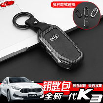 19 new generation Kia K3 key case New smart run modification special metal remote control key shell buckle protective case